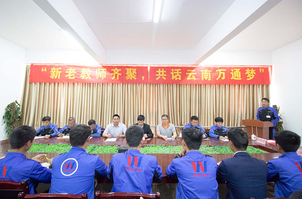 齐聚一堂，共话美好未来！