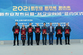 2021年新专业发布会