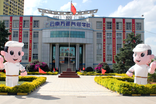 云南万通校园环境优美.jpg