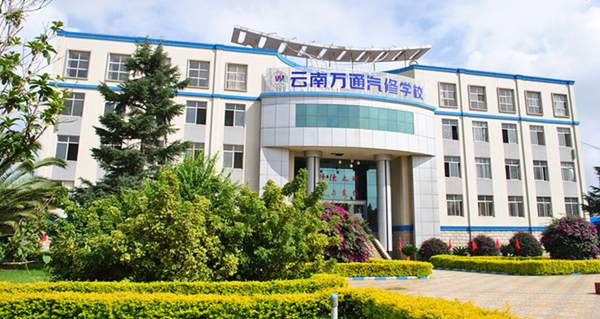 云南万通汽修学校.jpg