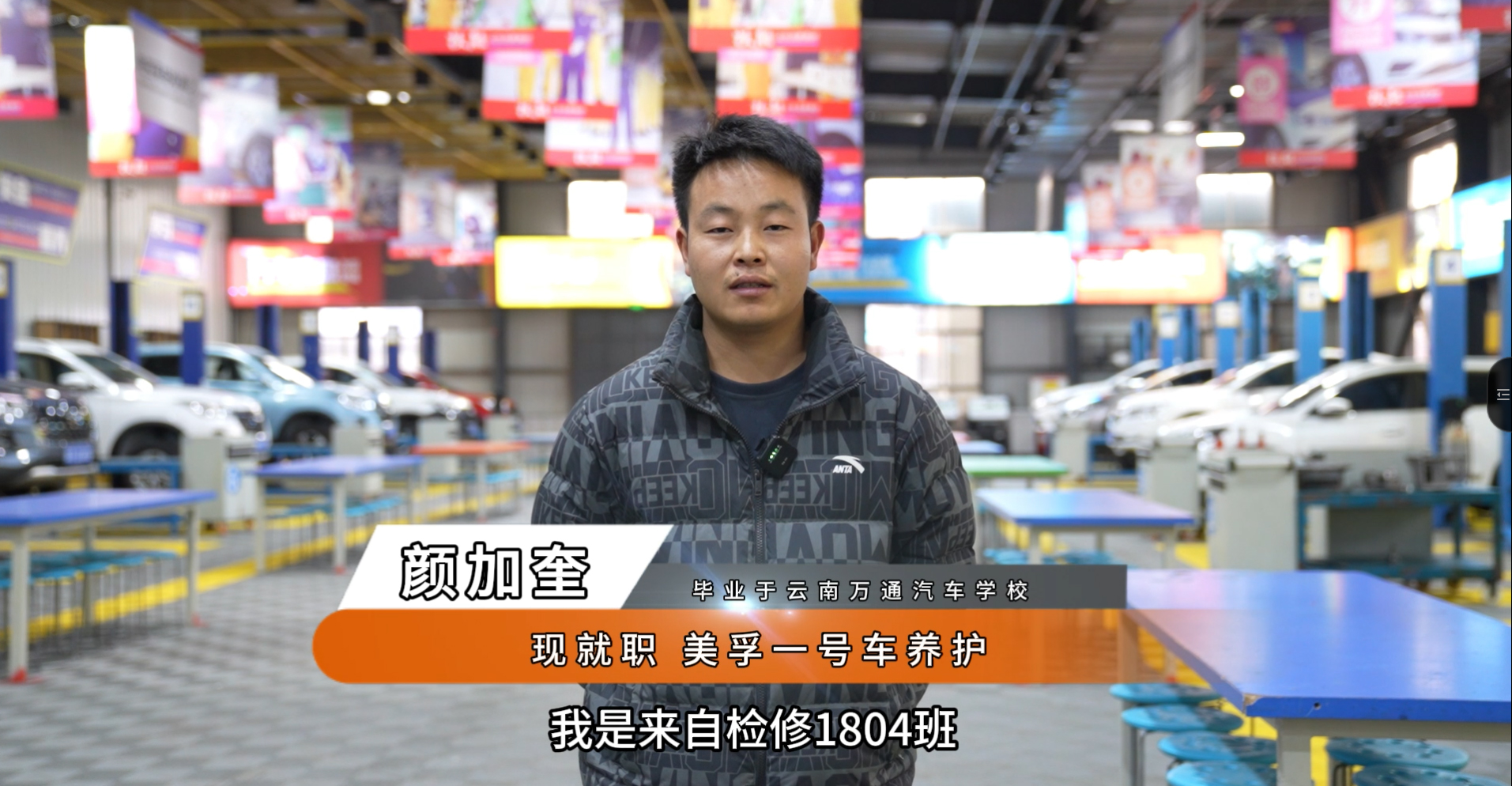 【学子回访】从万通学子到行业精英，颜加奎：扎实技能让我"跑"赢职场！