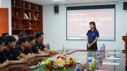 云南万通美容技师（中石化）岗前强化定向班开班典礼顺利举行