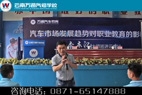 李东江大师莅临云南万通巡讲